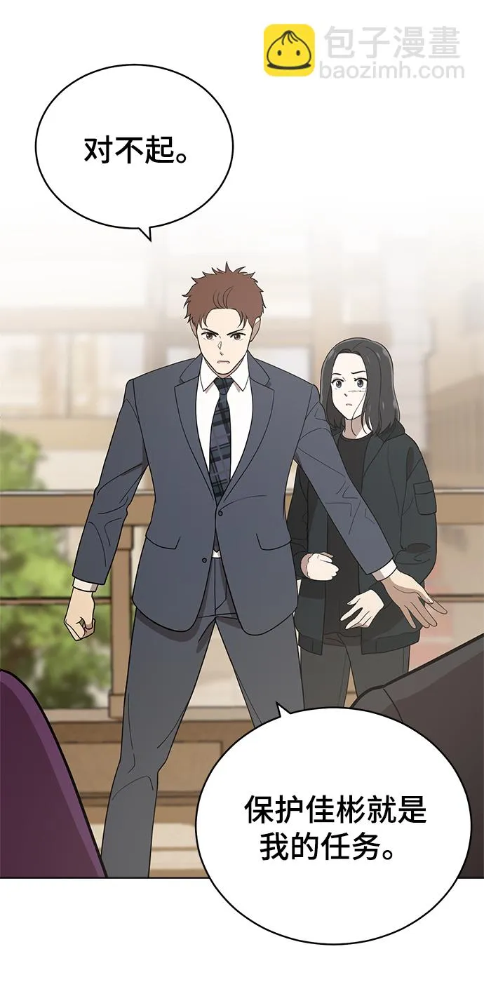 第89话 第37页