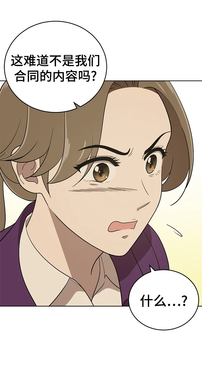 第89话 第38页