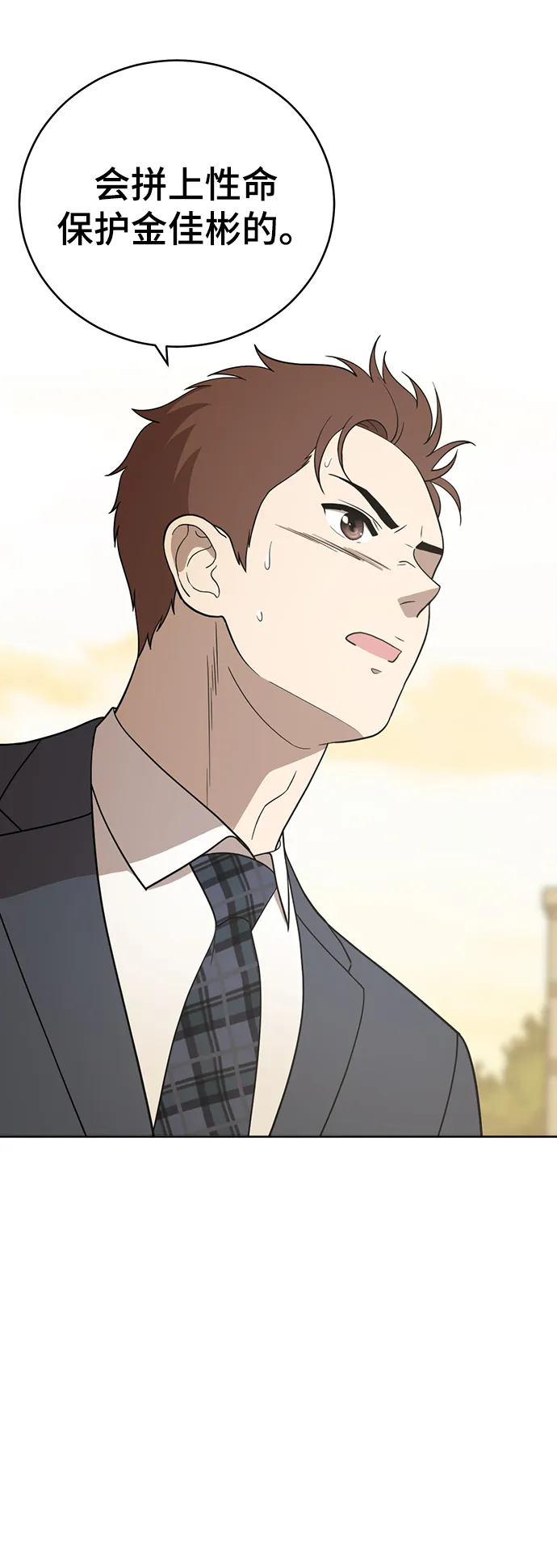 第89话 第41页