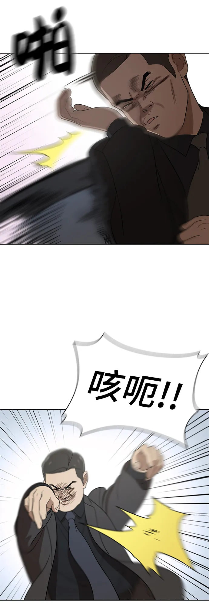 第89话 第43页