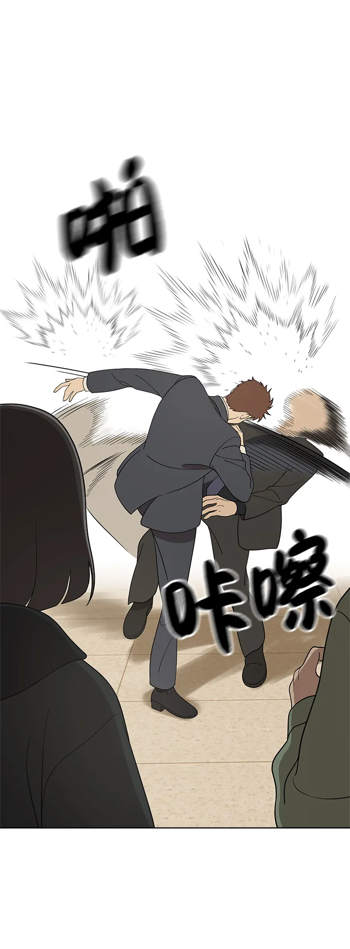 第89话 第44页