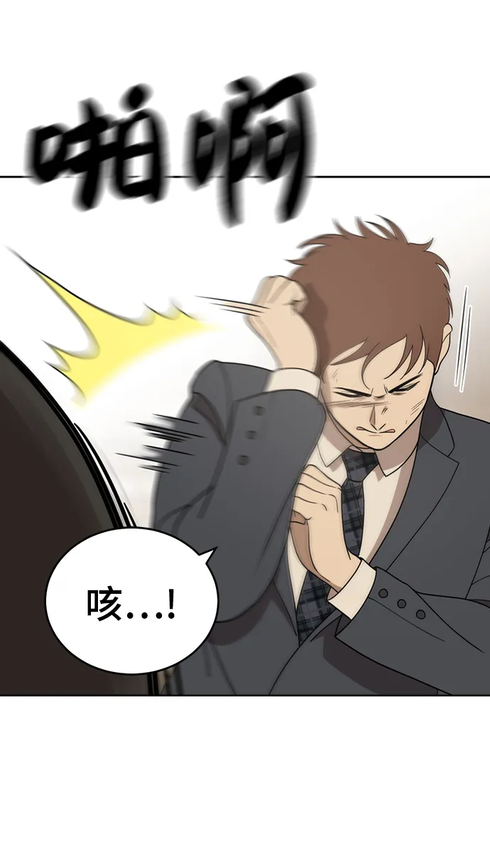 第89话 第48页