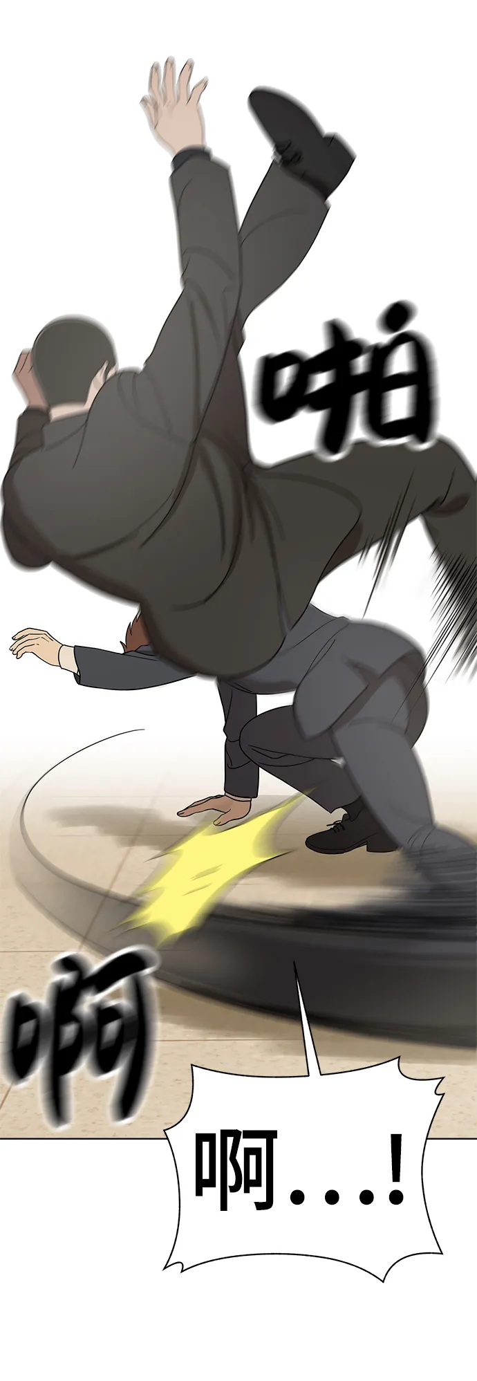 第89话 第51页