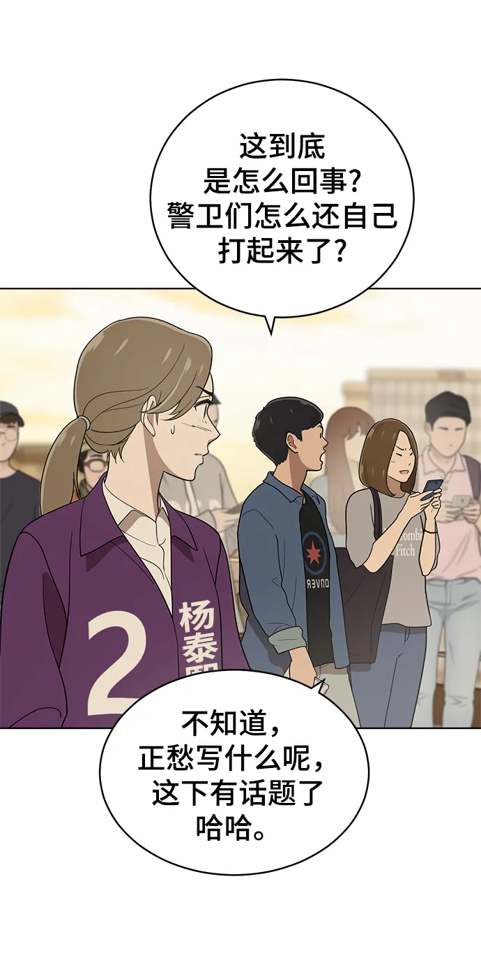 第89话 第55页