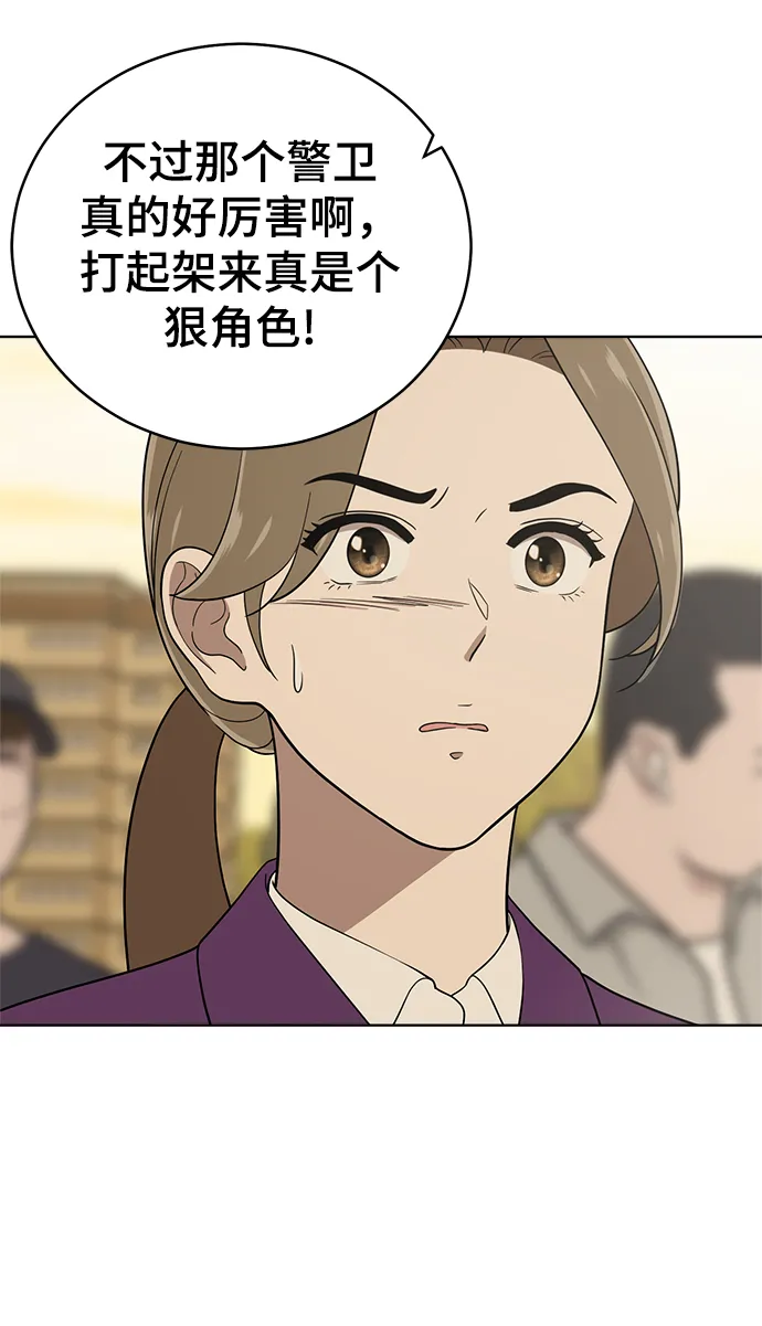 第89话 第56页