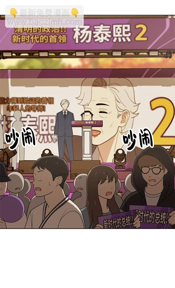 第89话 第58页