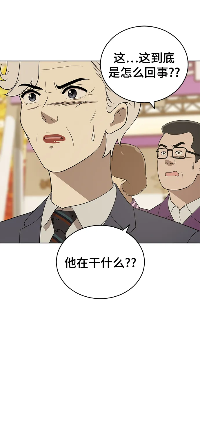 第89话 第59页