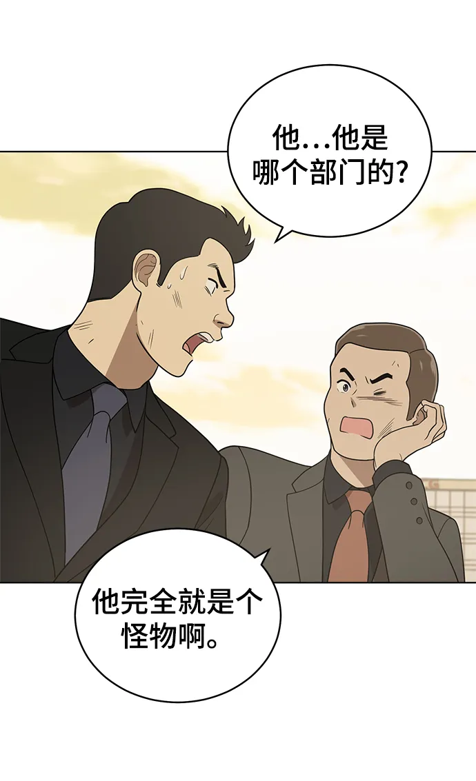 第89话 第61页