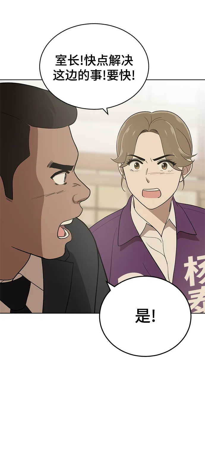 第89话 第63页