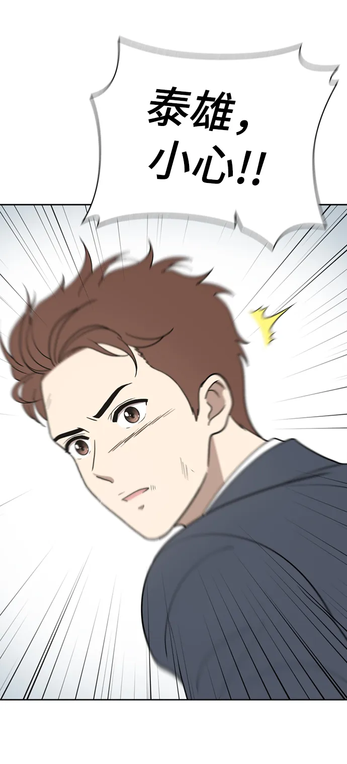 第89话 第68页