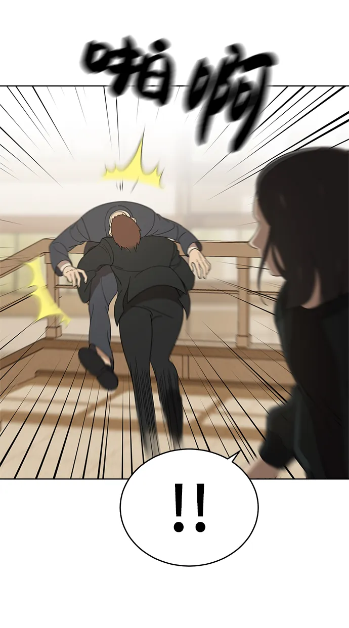 第89话 第70页