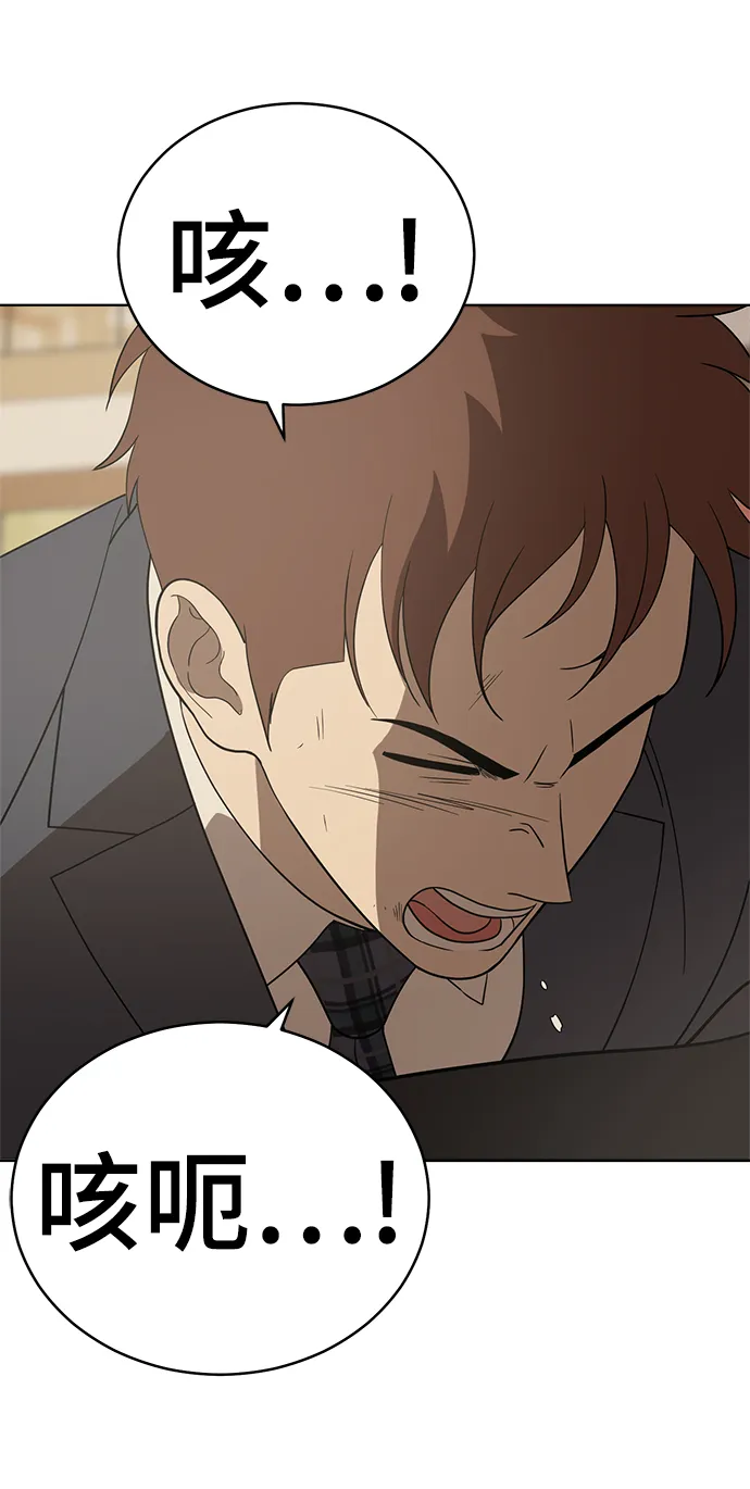 第89话 第71页