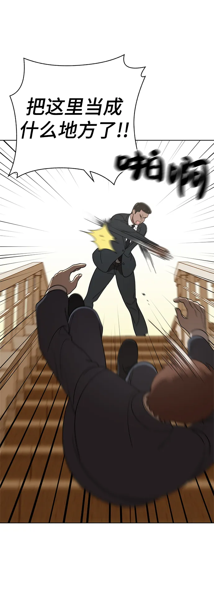 第89话 第74页