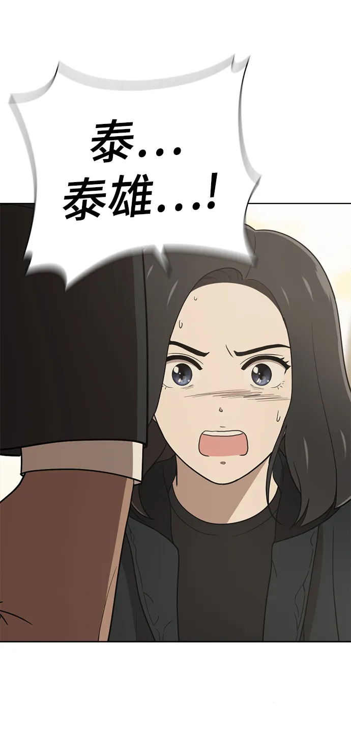 第89话 第76页