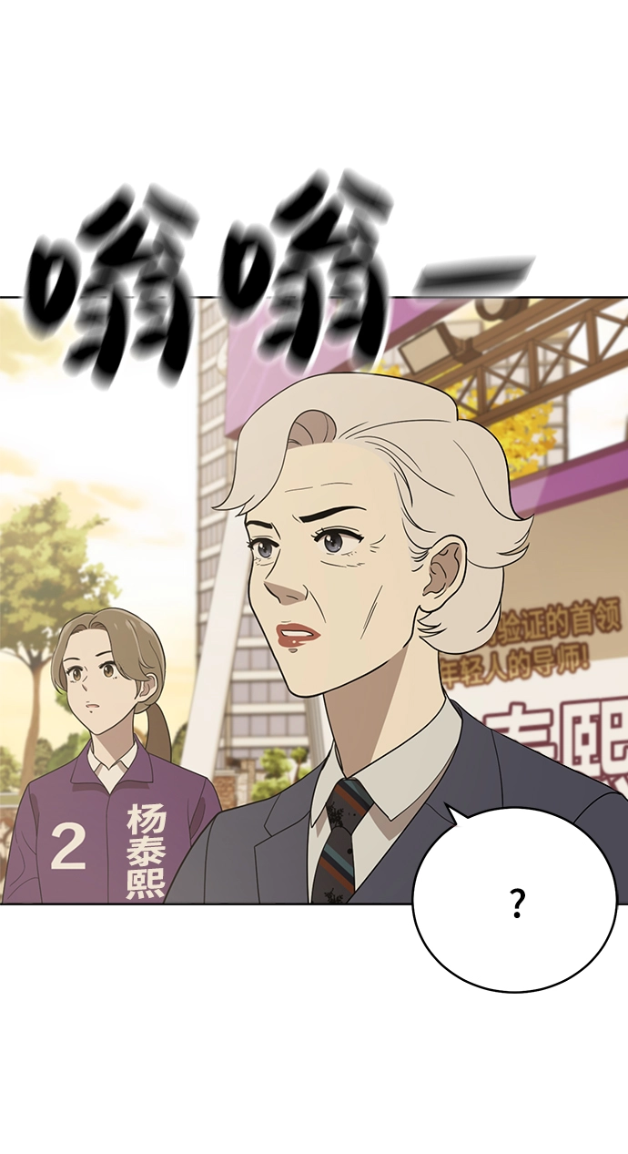 第88话 第2页