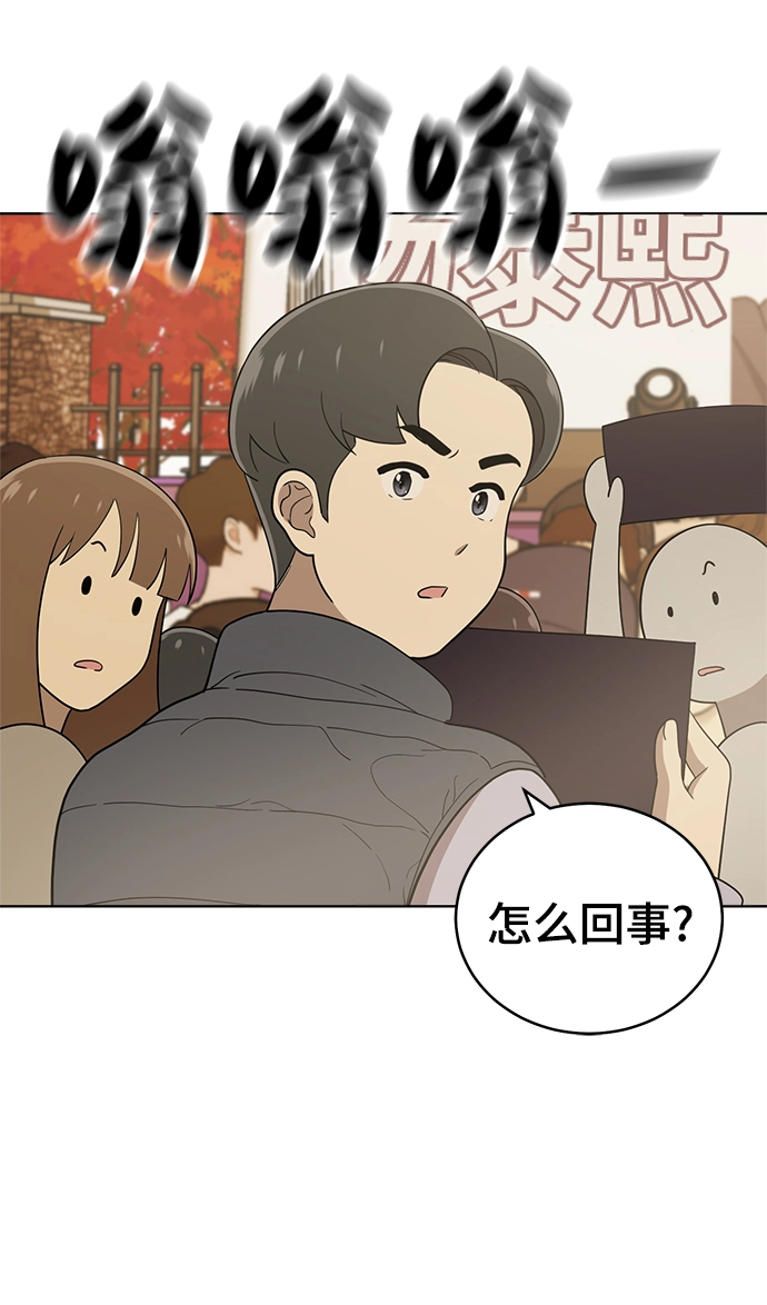 第88话 第3页