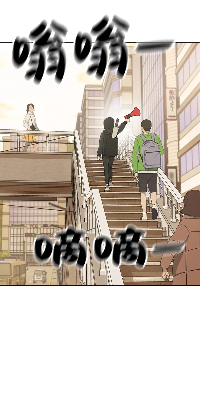 第88话 第4页