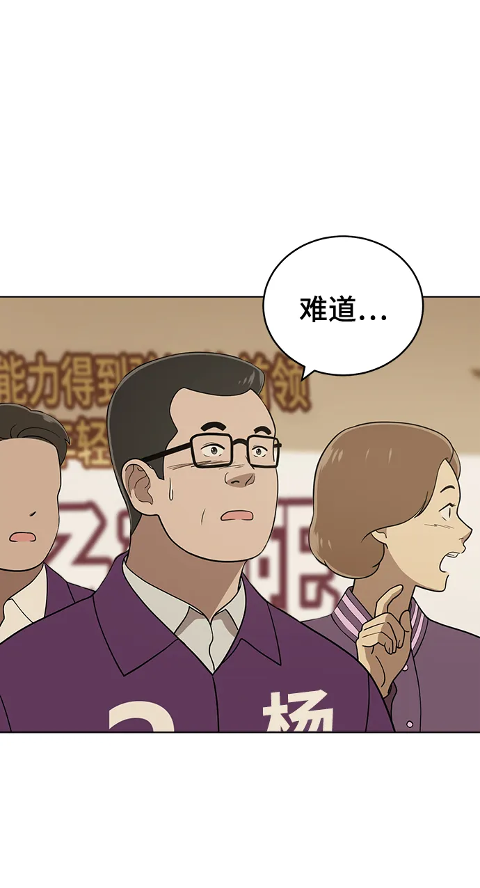 第88话 第9页
