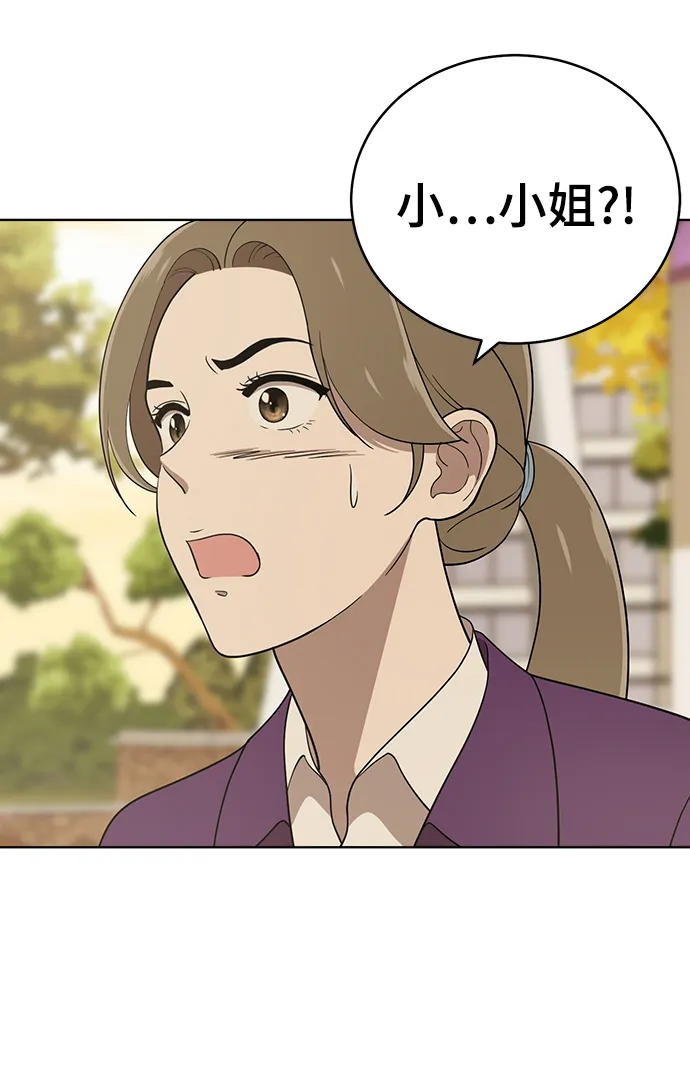 第88话 第10页
