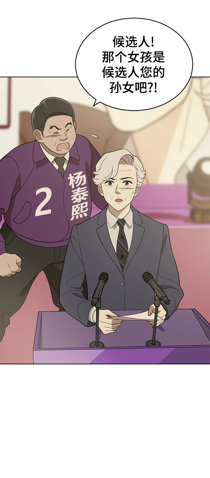 第88话 第11页