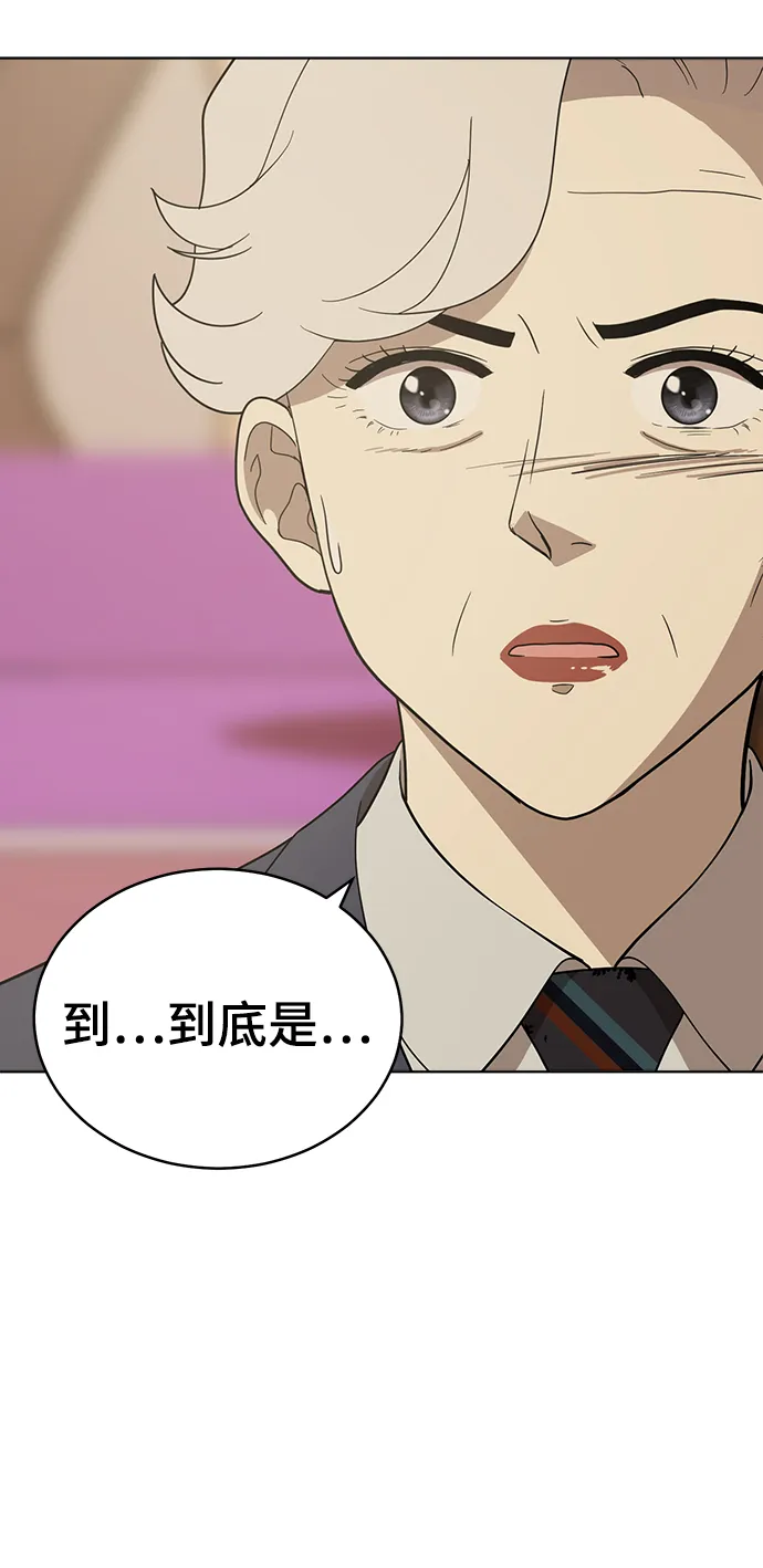 第88话 第12页