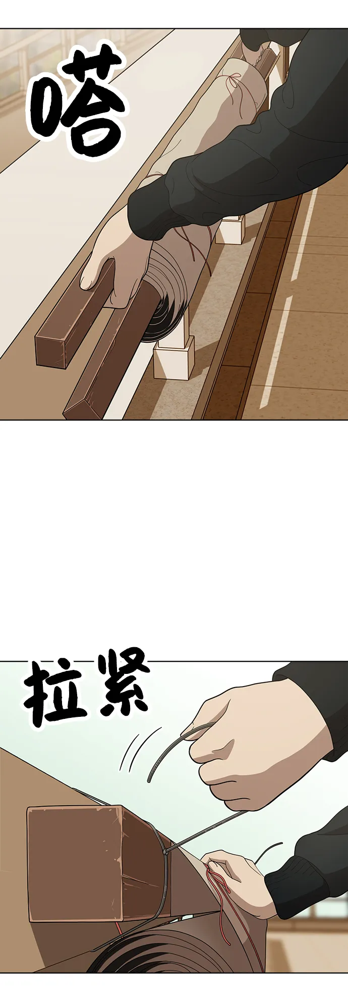 第88话 第13页