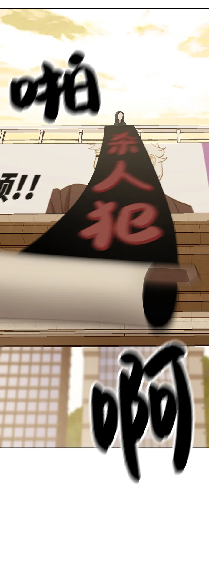 第88话 第15页