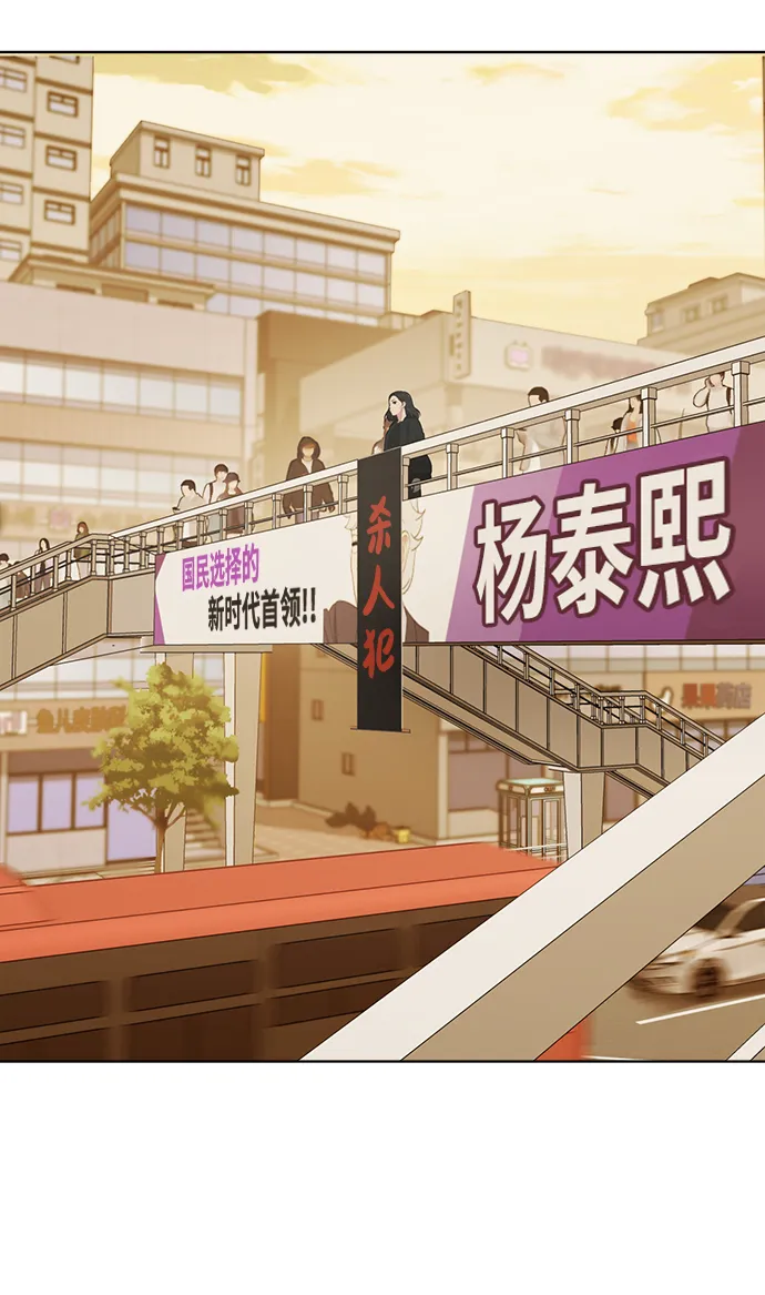 第88话 第17页