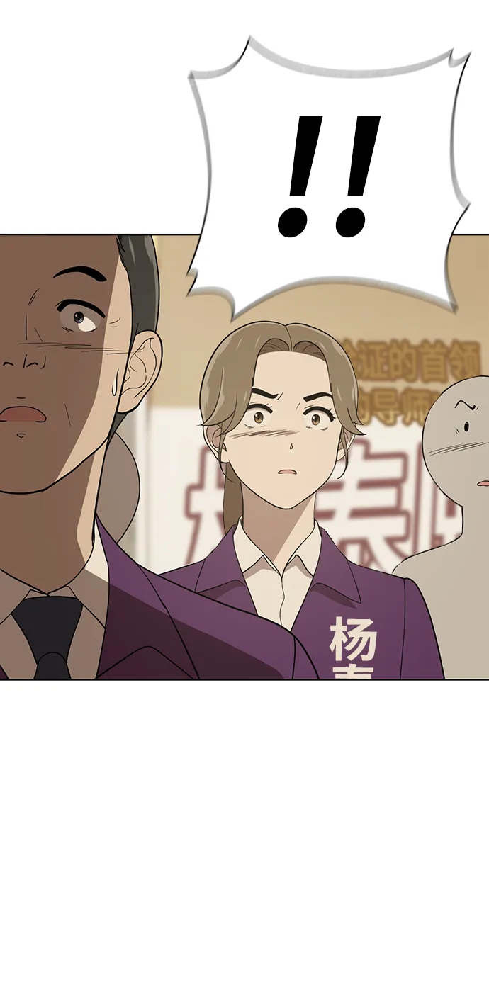 第88话 第19页