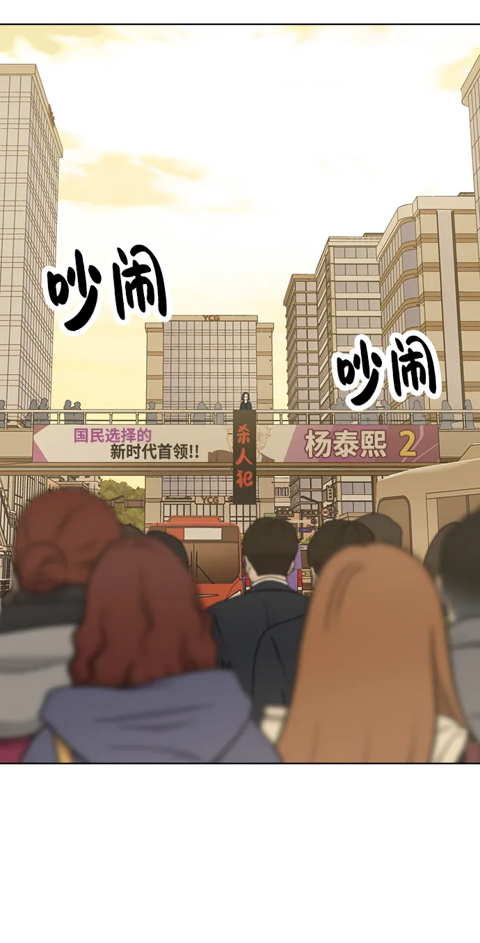第88话 第20页