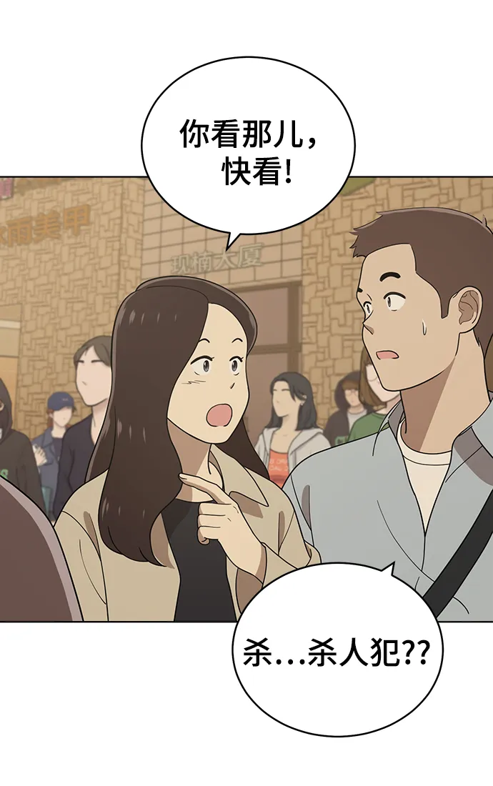 第88话 第21页