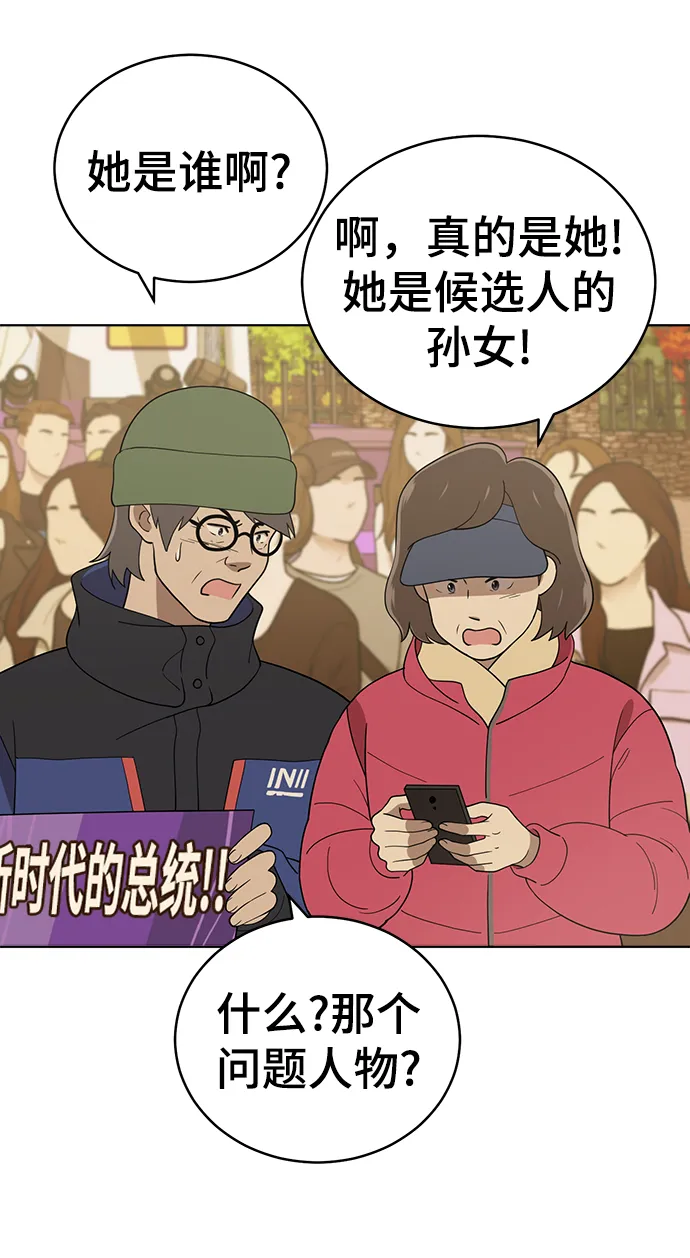 第88话 第22页