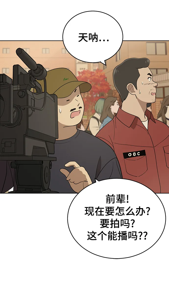 第88话 第23页