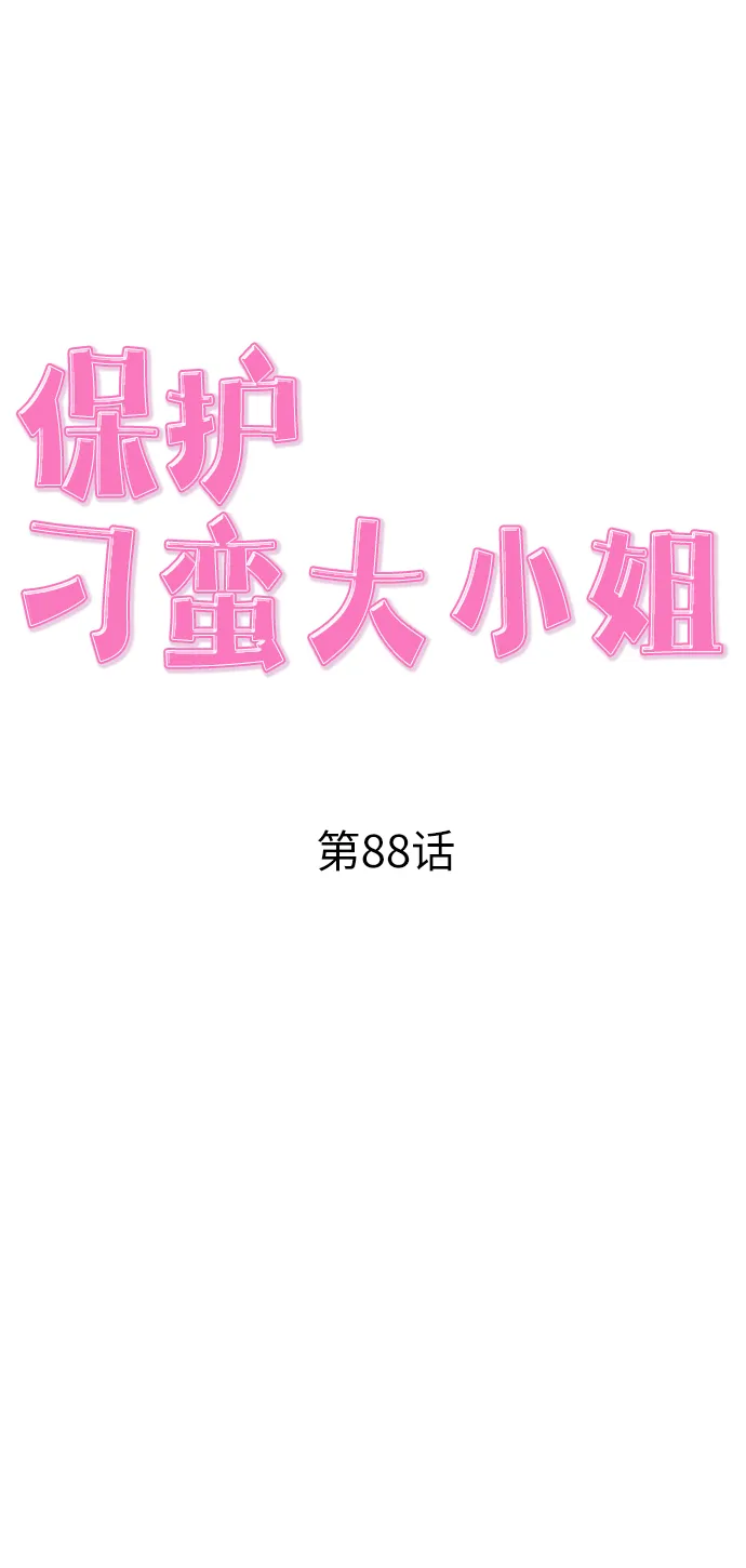 第88话 第29页