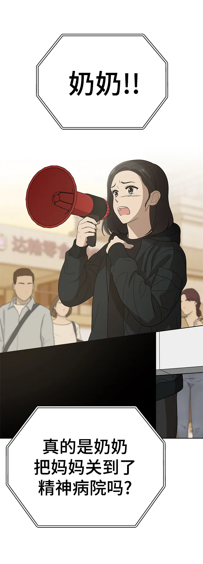 第88话 第30页