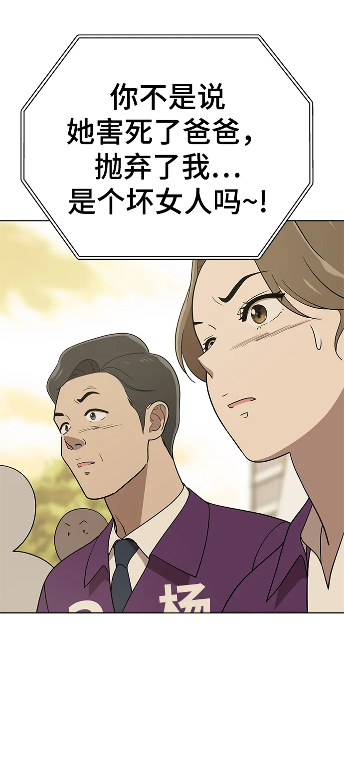 第88话 第32页