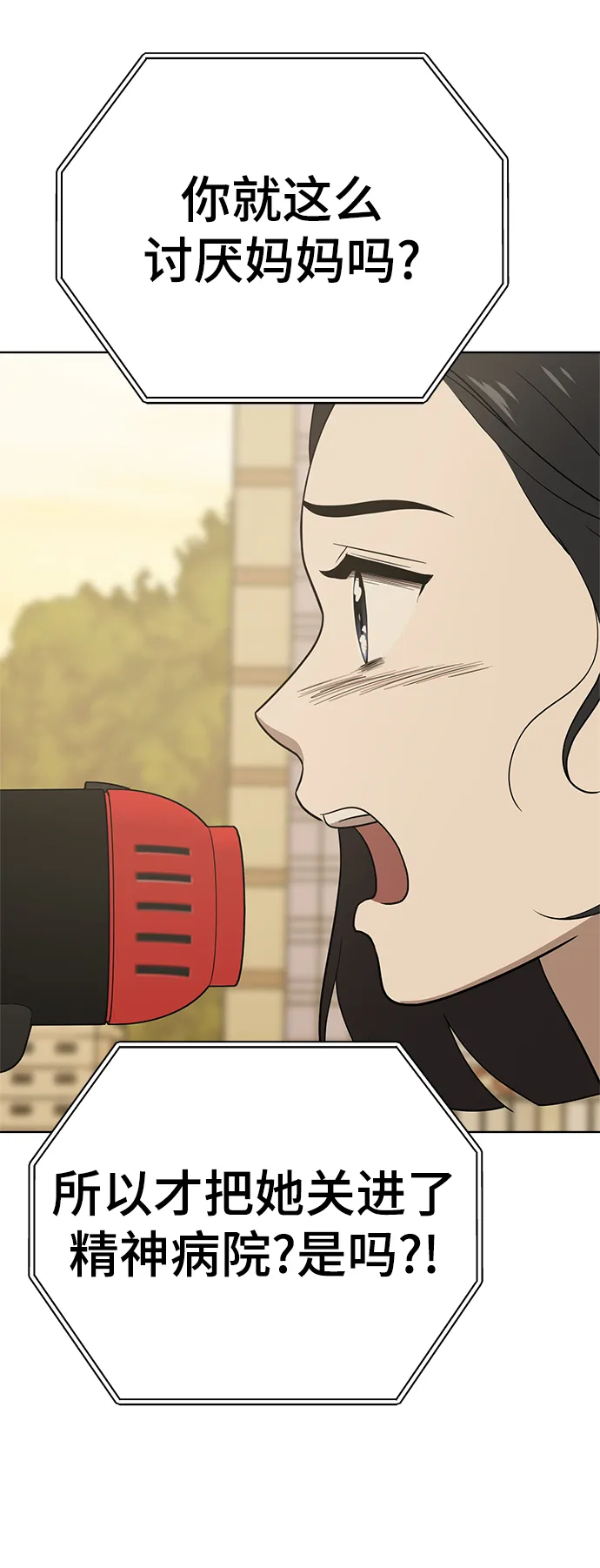第88话 第33页