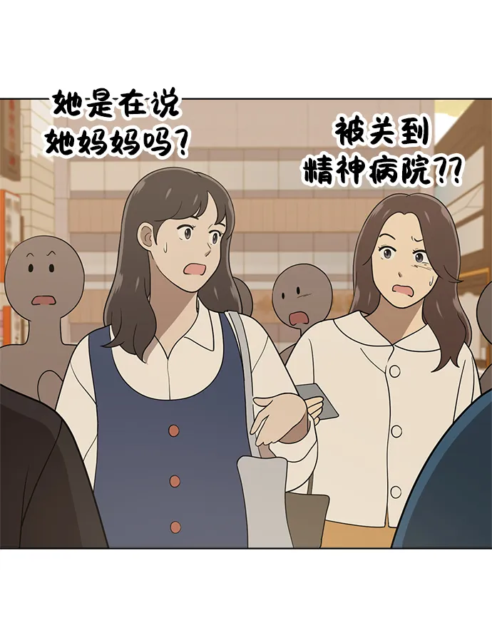 第88话 第34页