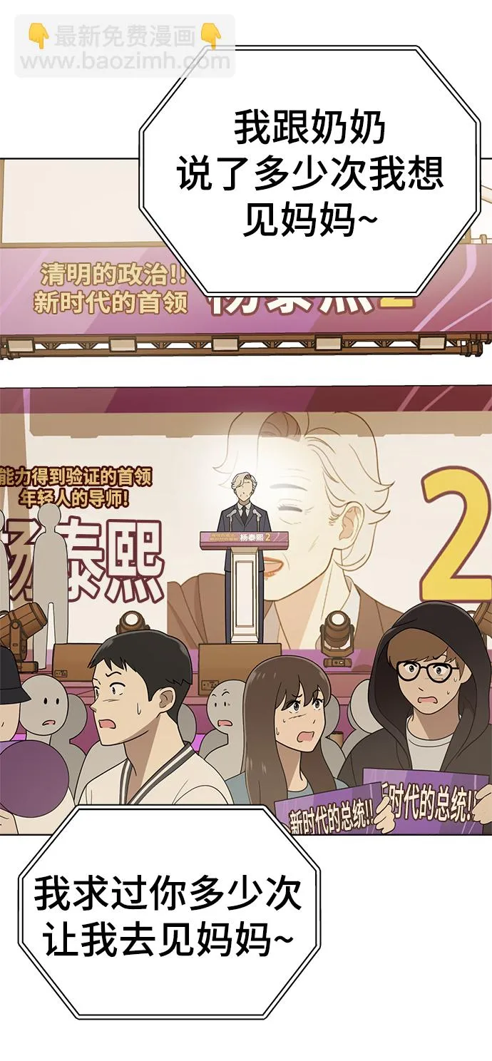 第88话 第35页