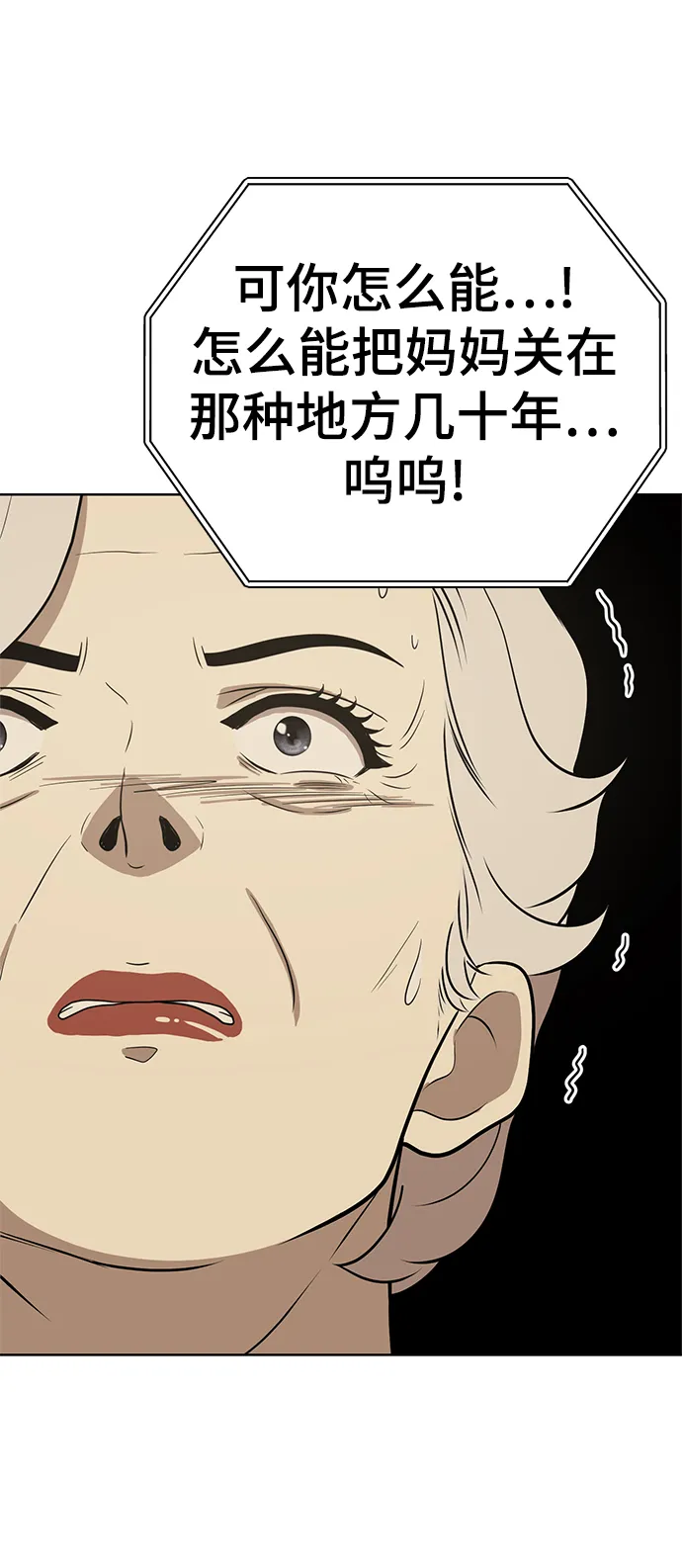 第88话 第36页