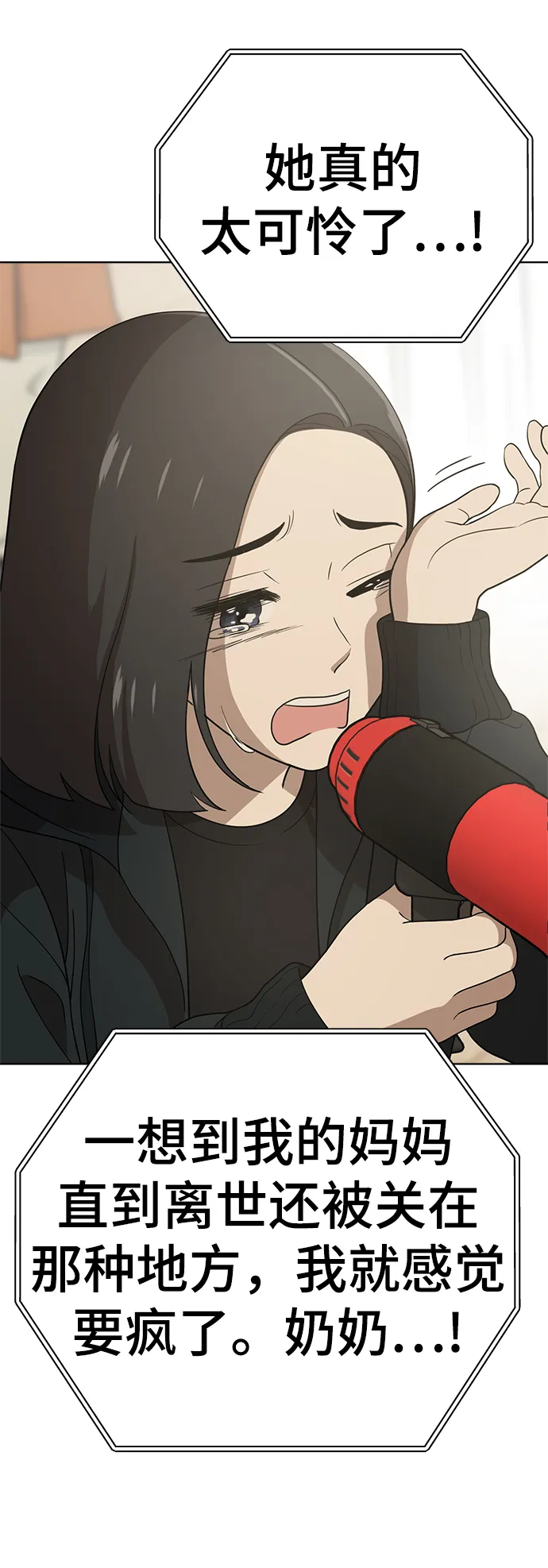 第88话 第37页