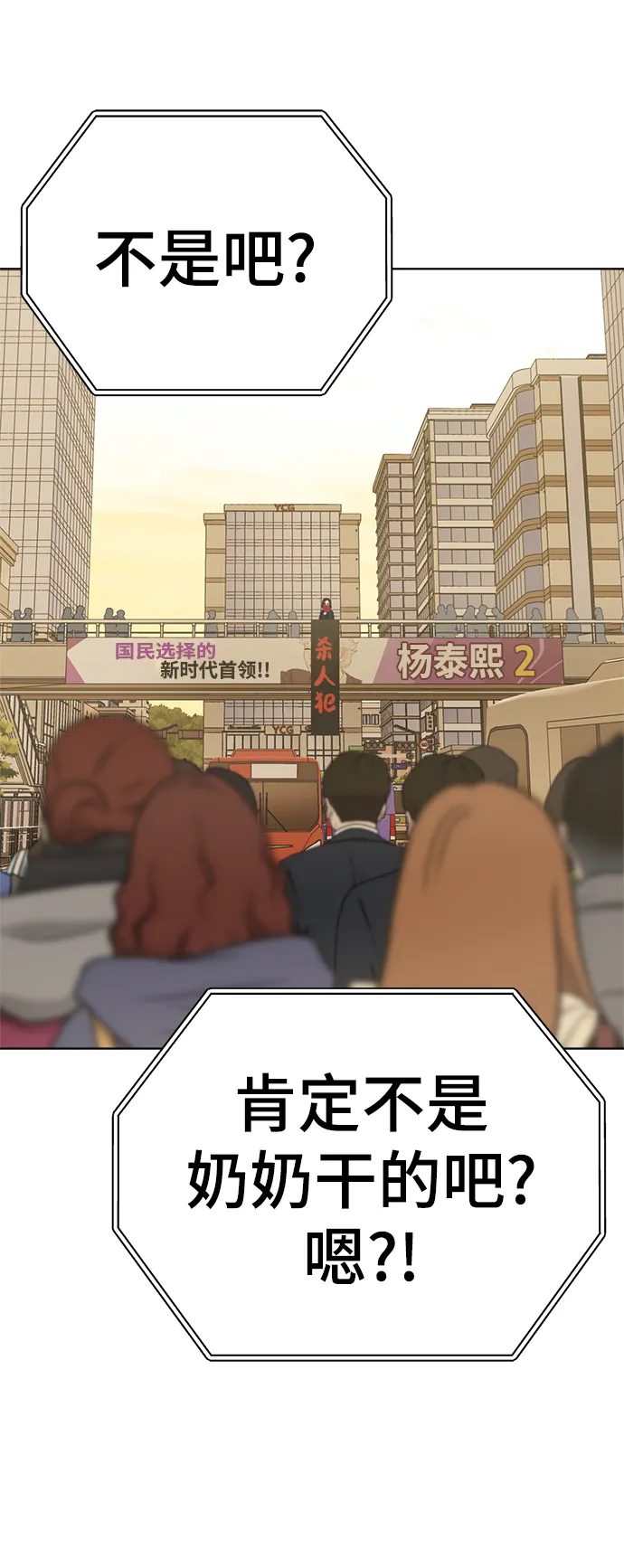 第88话 第38页