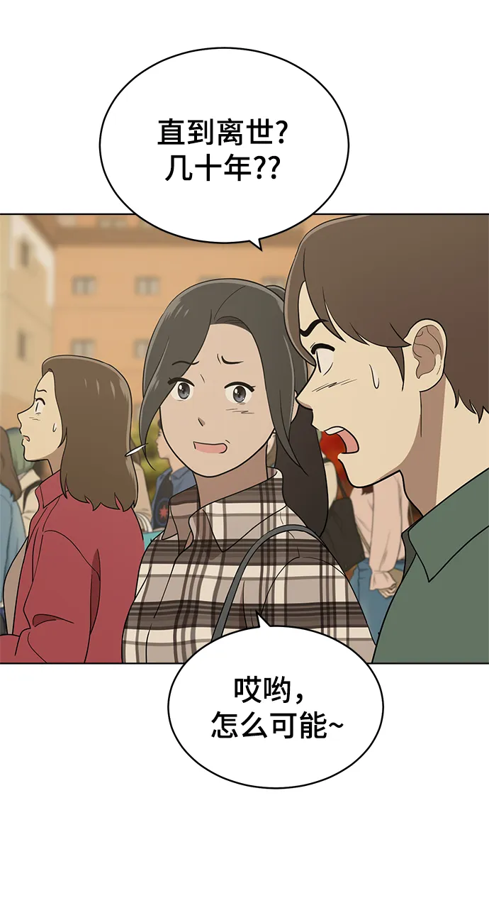 第88话 第39页