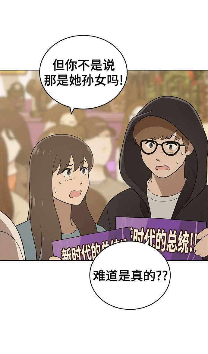第88话 第40页