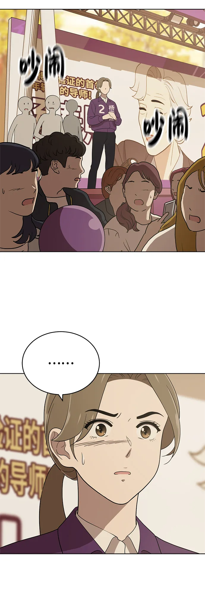 第88话 第42页