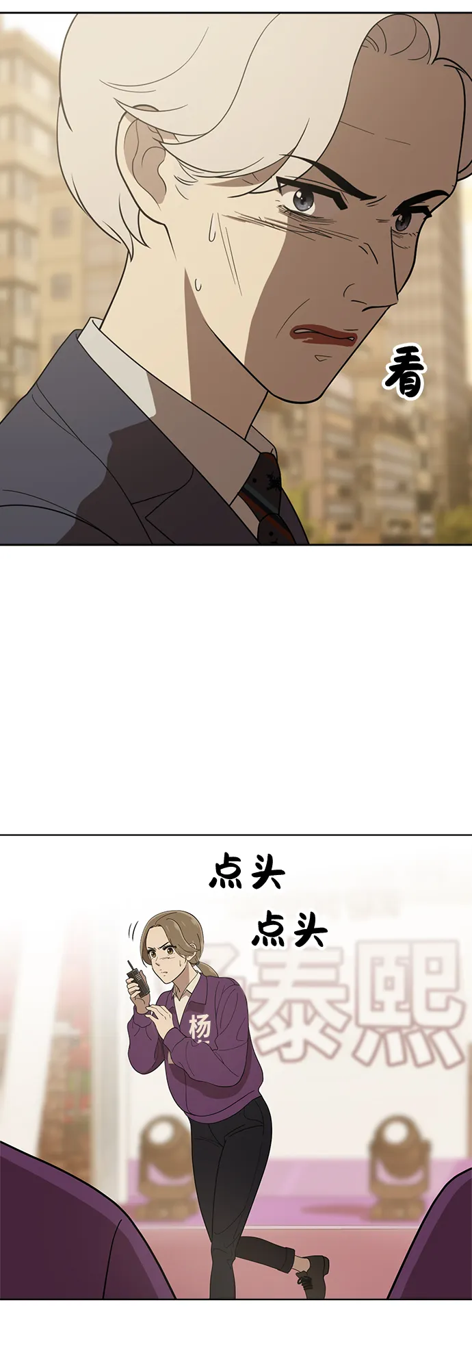第88话 第44页