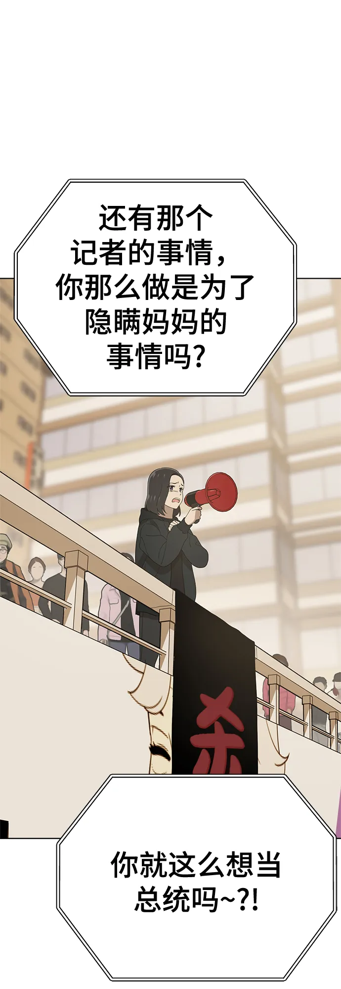 第88话 第45页