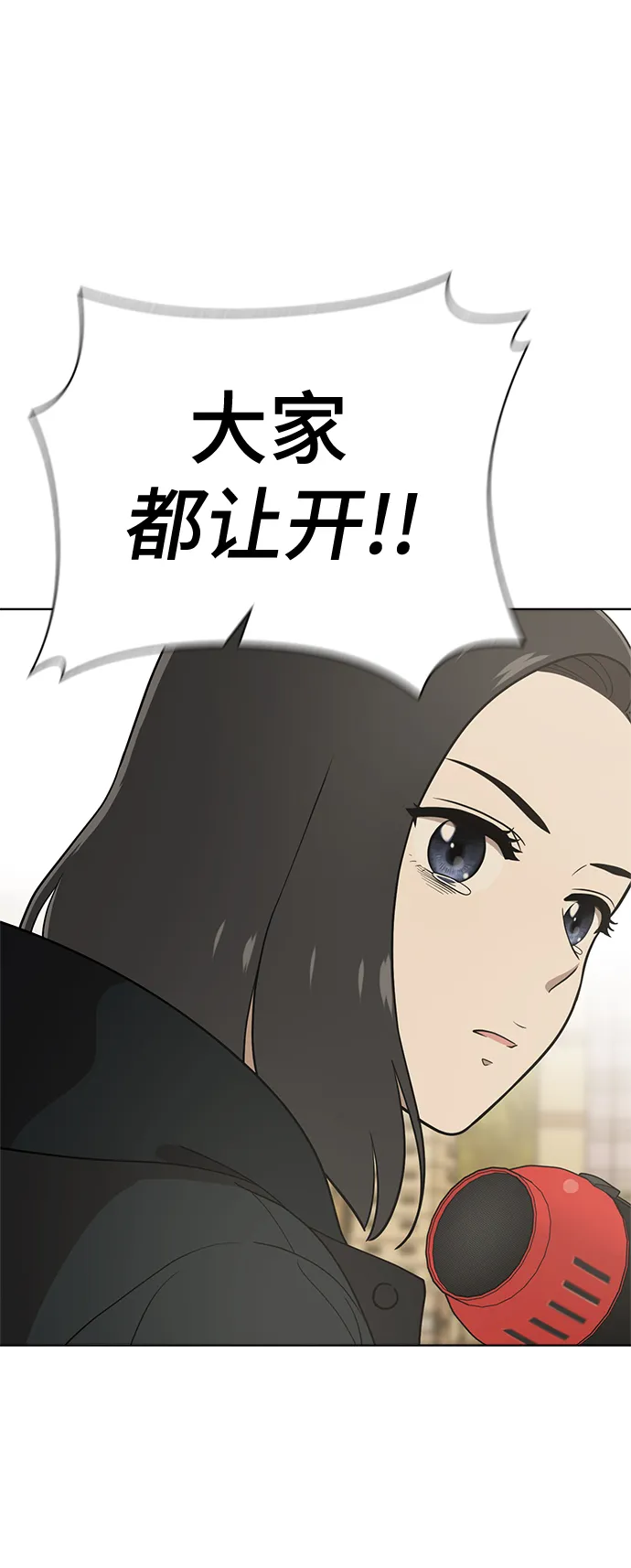 第88话 第46页