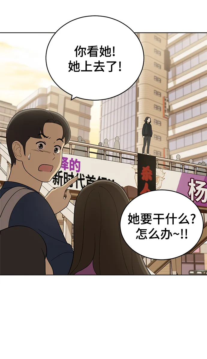 第88话 第53页