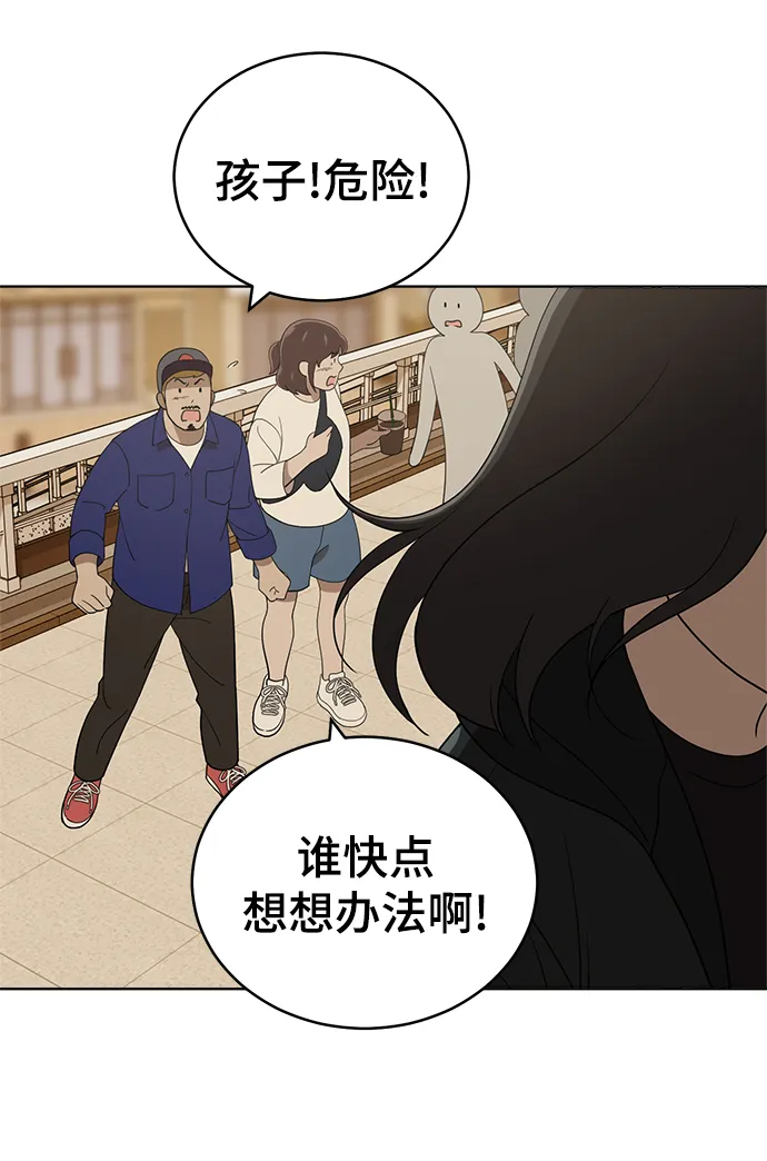 第88话 第54页
